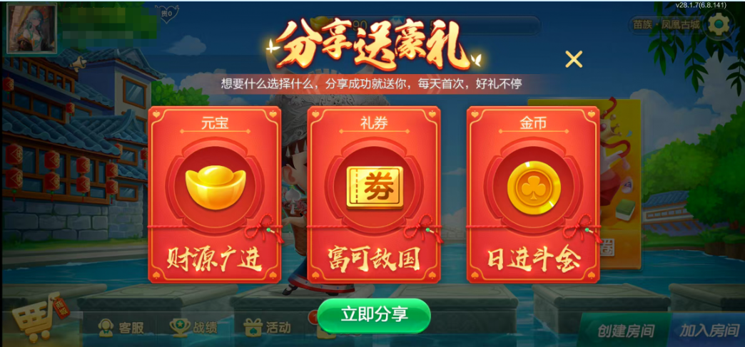 图片[3]-七星湘西棋牌,七星地级市湘西麻将扑克字牌房卡端12子游戏+亲友圈乐豆模式+防沉迷模式+比赛模式+双端+视频教程-源码交易网