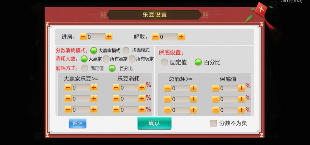 图片[5]-七星湘西棋牌,七星地级市湘西麻将扑克字牌房卡端12子游戏+亲友圈乐豆模式+防沉迷模式+比赛模式+双端+视频教程-源码交易网