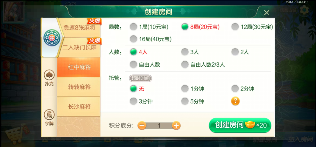 图片[6]-七星湘西棋牌,七星地级市湘西麻将扑克字牌房卡端12子游戏+亲友圈乐豆模式+防沉迷模式+比赛模式+双端+视频教程-源码交易网