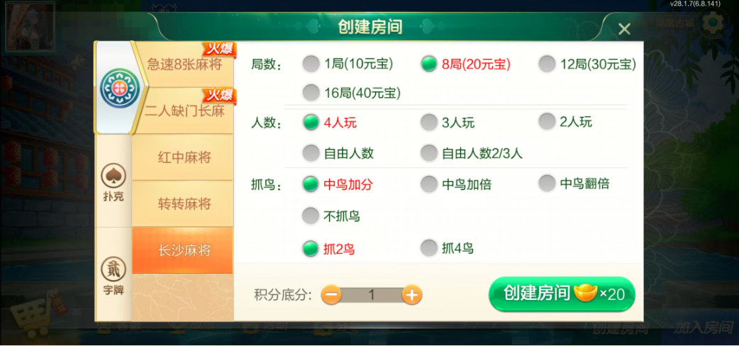 图片[8]-七星湘西棋牌,七星地级市湘西麻将扑克字牌房卡端12子游戏+亲友圈乐豆模式+防沉迷模式+比赛模式+双端+视频教程-源码交易网