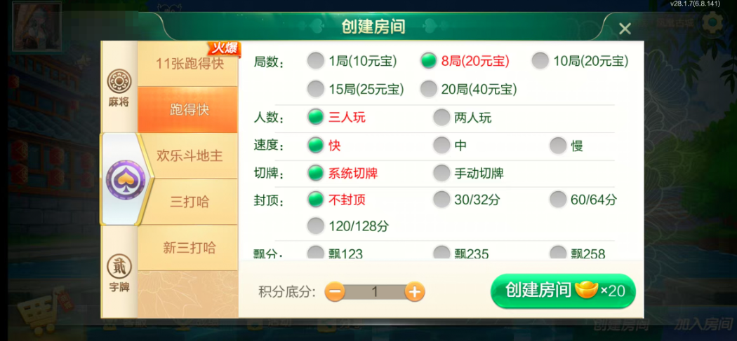 图片[9]-七星湘西棋牌,七星地级市湘西麻将扑克字牌房卡端12子游戏+亲友圈乐豆模式+防沉迷模式+比赛模式+双端+视频教程-源码交易网