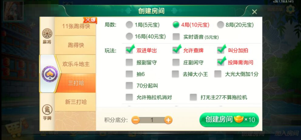 图片[10]-七星湘西棋牌,七星地级市湘西麻将扑克字牌房卡端12子游戏+亲友圈乐豆模式+防沉迷模式+比赛模式+双端+视频教程-源码交易网