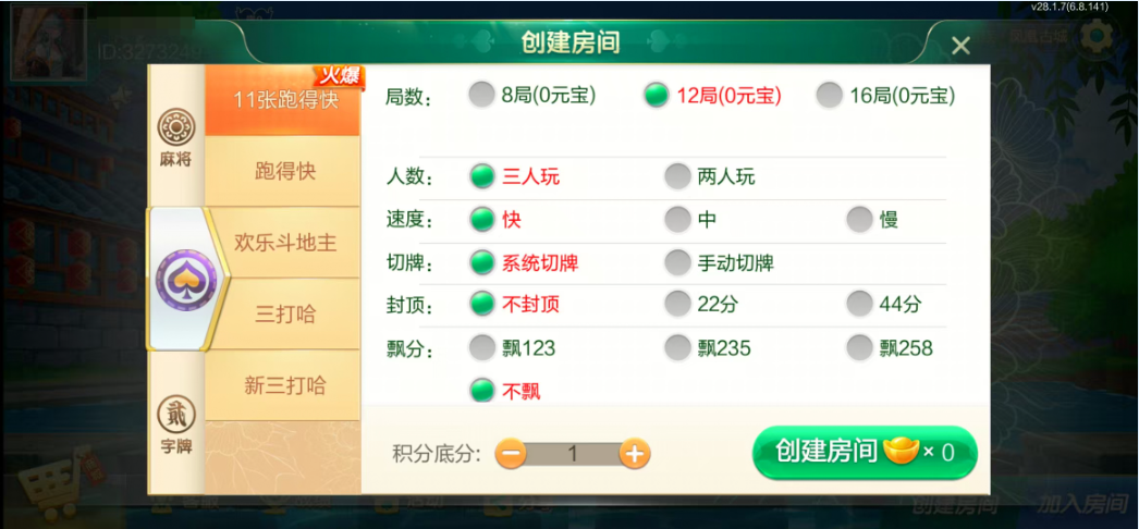 图片[13]-七星湘西棋牌,七星地级市湘西麻将扑克字牌房卡端12子游戏+亲友圈乐豆模式+防沉迷模式+比赛模式+双端+视频教程-源码交易网