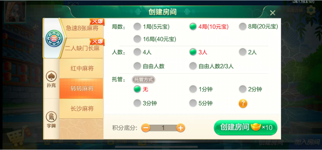 图片[14]-七星湘西棋牌,七星地级市湘西麻将扑克字牌房卡端12子游戏+亲友圈乐豆模式+防沉迷模式+比赛模式+双端+视频教程-源码交易网