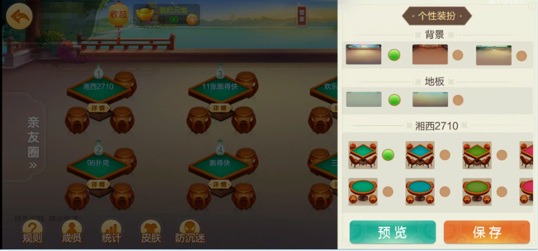 图片[19]-七星湘西棋牌,七星地级市湘西麻将扑克字牌房卡端12子游戏+亲友圈乐豆模式+防沉迷模式+比赛模式+双端+视频教程-源码交易网