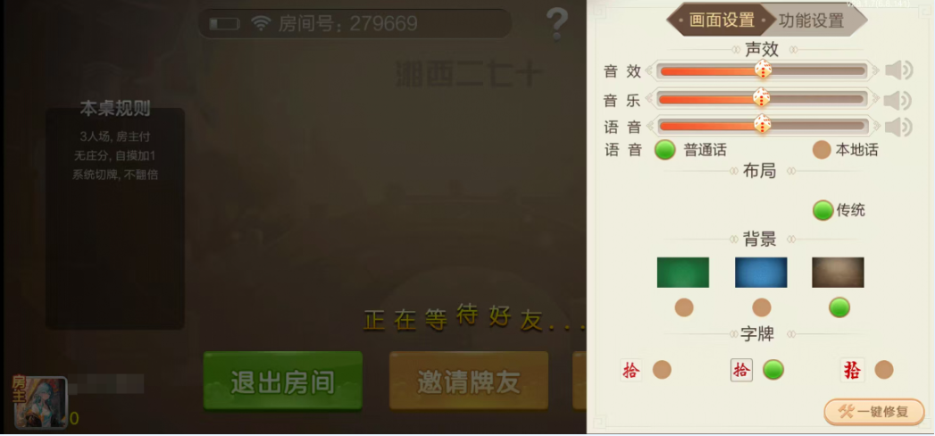 图片[27]-七星湘西棋牌,七星地级市湘西麻将扑克字牌房卡端12子游戏+亲友圈乐豆模式+防沉迷模式+比赛模式+双端+视频教程-源码交易网