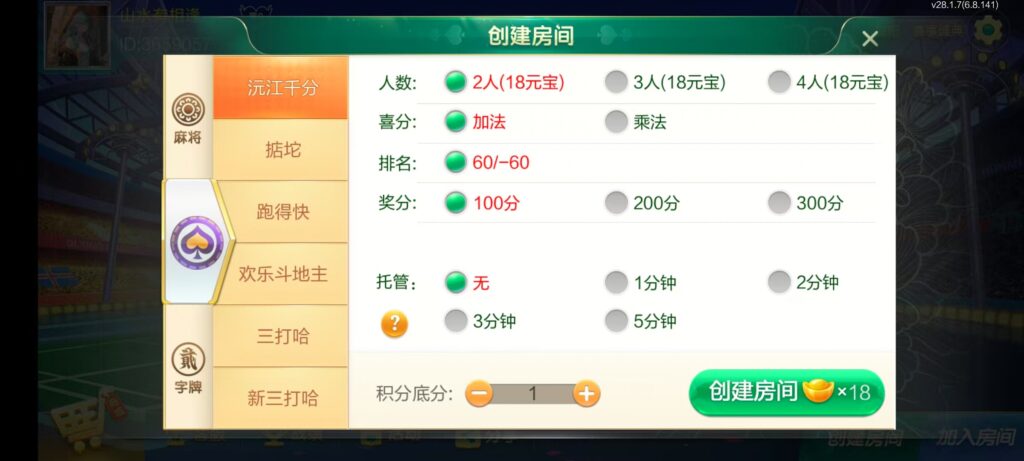 图片[17]-七星益阳棋牌,七星地级市益阳麻将扑克字牌房卡端14子游戏+亲友圈乐豆模式+防沉迷模式+比赛模式+双端+视频教程-源码交易网