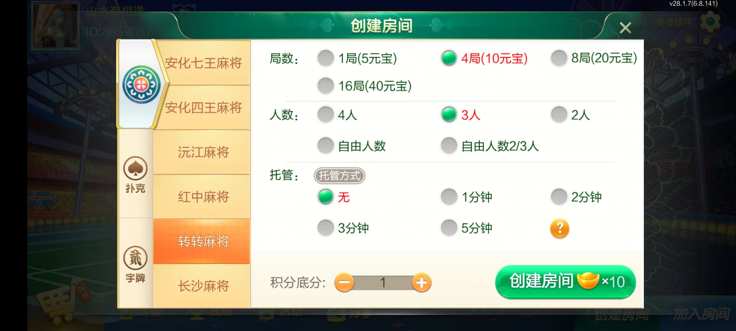 图片[8]-七星益阳棋牌,七星地级市益阳麻将扑克字牌房卡端14子游戏+亲友圈乐豆模式+防沉迷模式+比赛模式+双端+视频教程-源码交易网