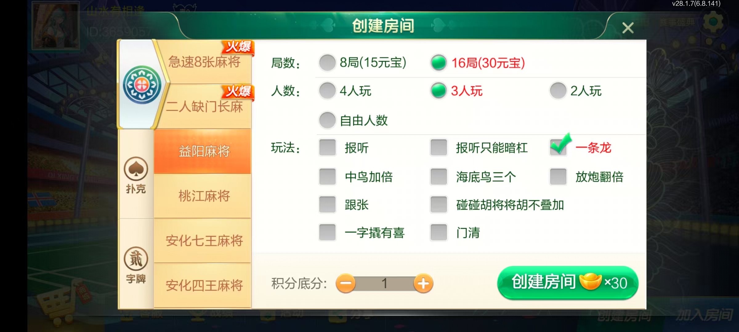 图片[9]-七星益阳棋牌,七星地级市益阳麻将扑克字牌房卡端14子游戏+亲友圈乐豆模式+防沉迷模式+比赛模式+双端+视频教程-源码交易网