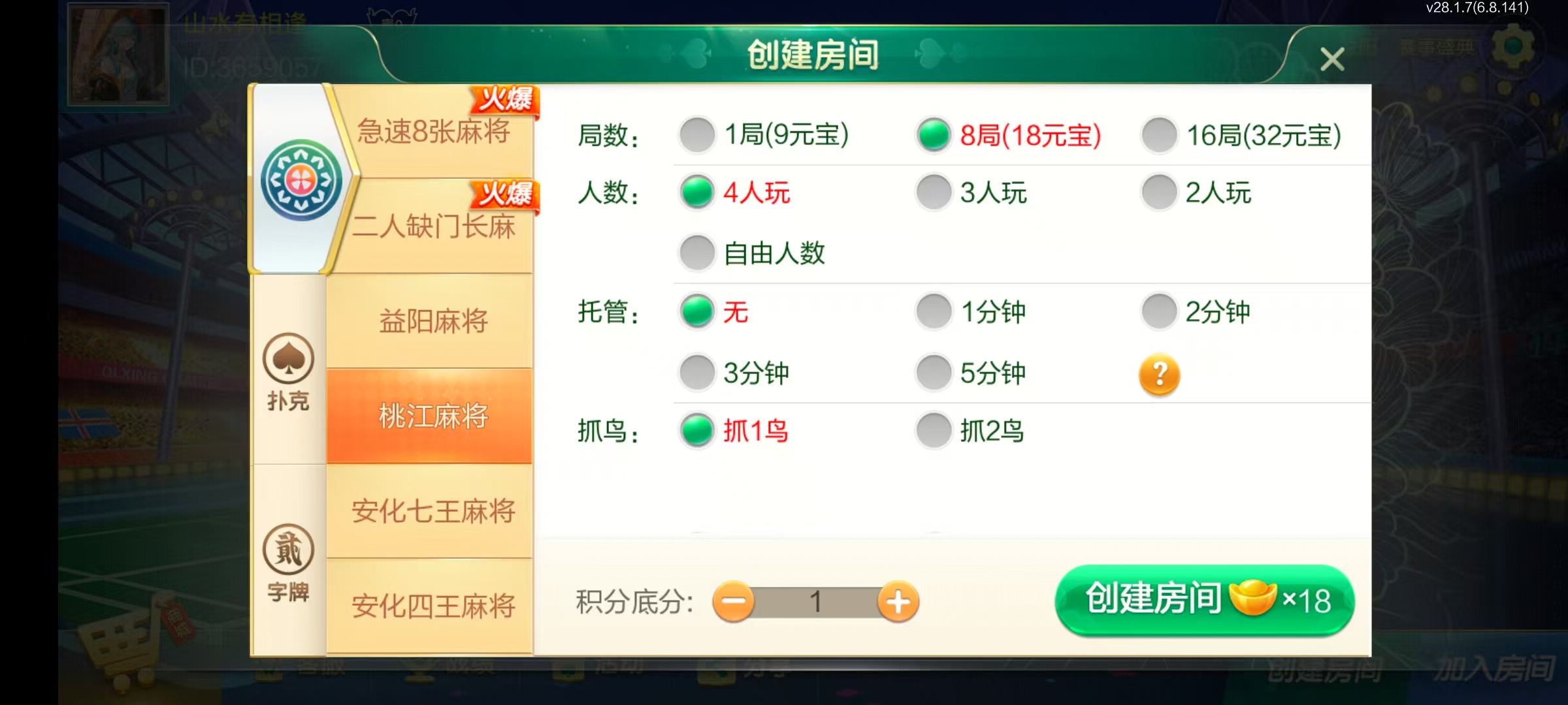 图片[16]-七星益阳棋牌,七星地级市益阳麻将扑克字牌房卡端14子游戏+亲友圈乐豆模式+防沉迷模式+比赛模式+双端+视频教程-源码交易网