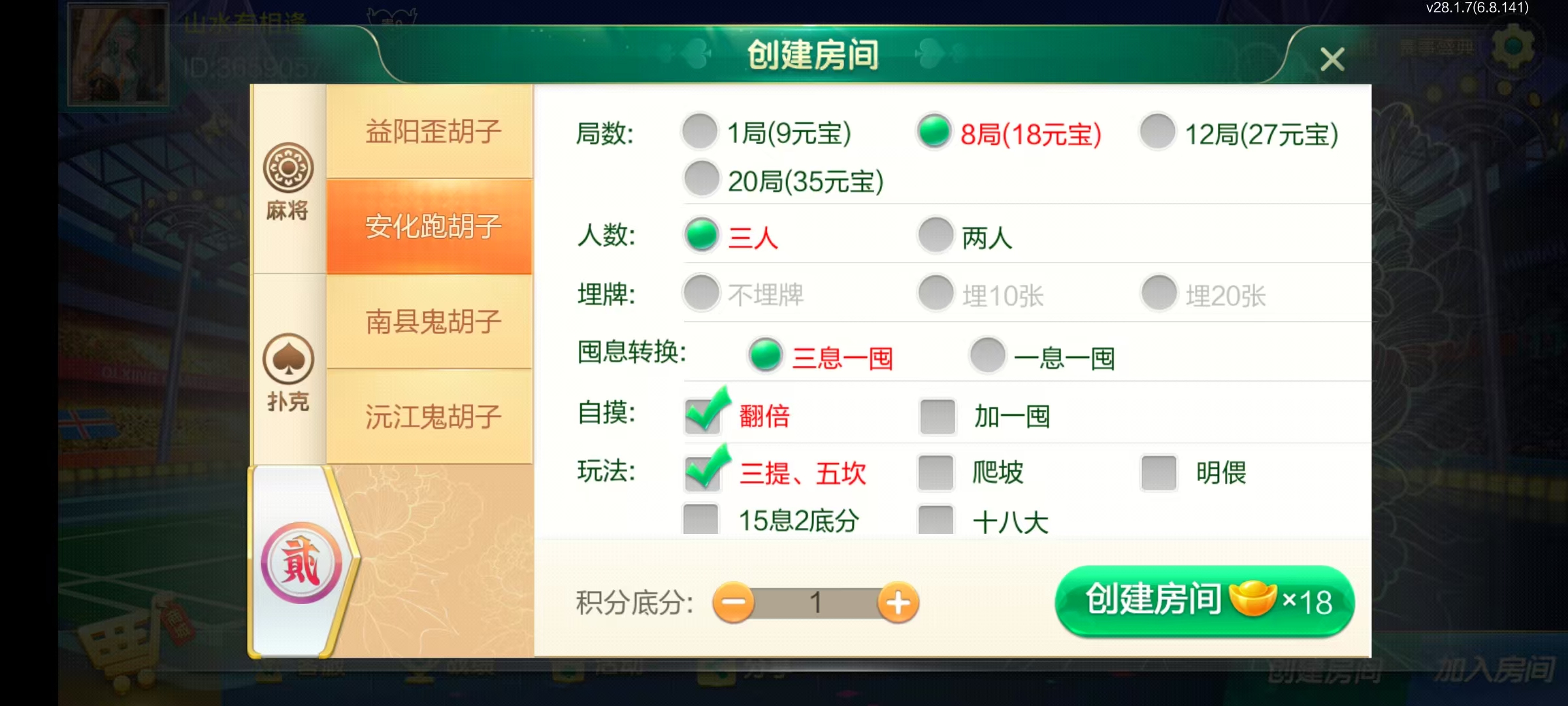 图片[12]-七星益阳棋牌,七星地级市益阳麻将扑克字牌房卡端14子游戏+亲友圈乐豆模式+防沉迷模式+比赛模式+双端+视频教程-源码交易网