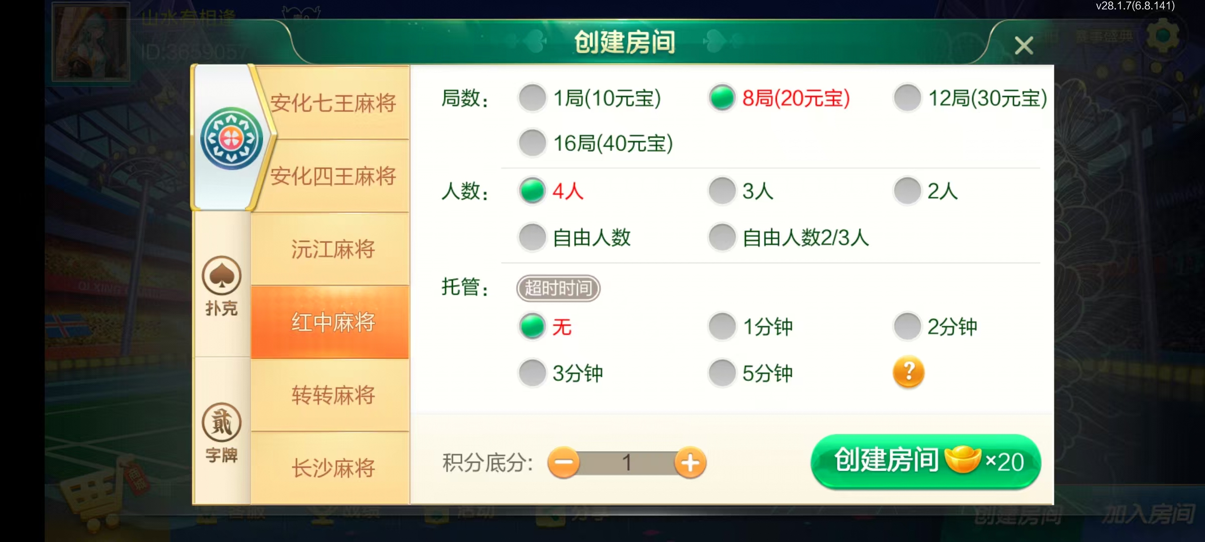 图片[21]-七星益阳棋牌,七星地级市益阳麻将扑克字牌房卡端14子游戏+亲友圈乐豆模式+防沉迷模式+比赛模式+双端+视频教程-源码交易网