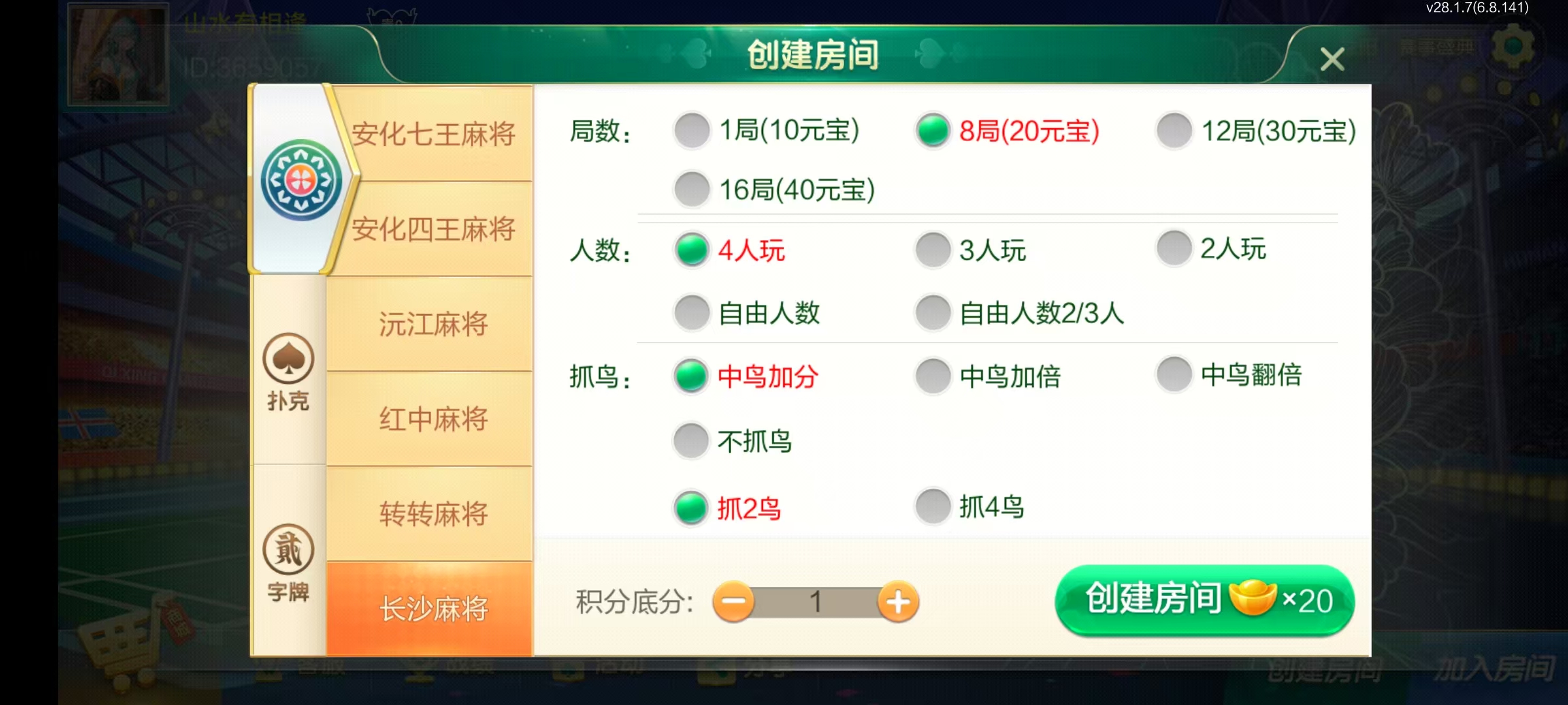 图片[13]-七星益阳棋牌,七星地级市益阳麻将扑克字牌房卡端14子游戏+亲友圈乐豆模式+防沉迷模式+比赛模式+双端+视频教程-源码交易网