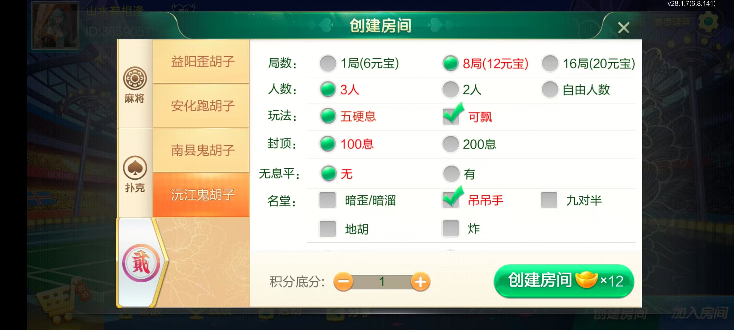 图片[20]-七星益阳棋牌,七星地级市益阳麻将扑克字牌房卡端14子游戏+亲友圈乐豆模式+防沉迷模式+比赛模式+双端+视频教程-源码交易网