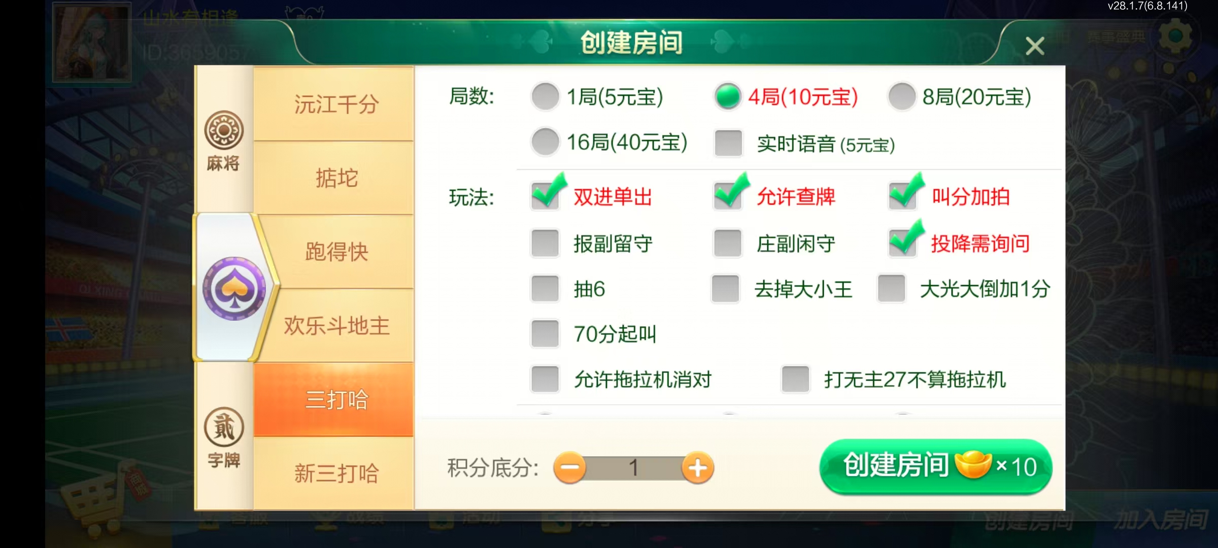 图片[11]-七星益阳棋牌,七星地级市益阳麻将扑克字牌房卡端14子游戏+亲友圈乐豆模式+防沉迷模式+比赛模式+双端+视频教程-源码交易网