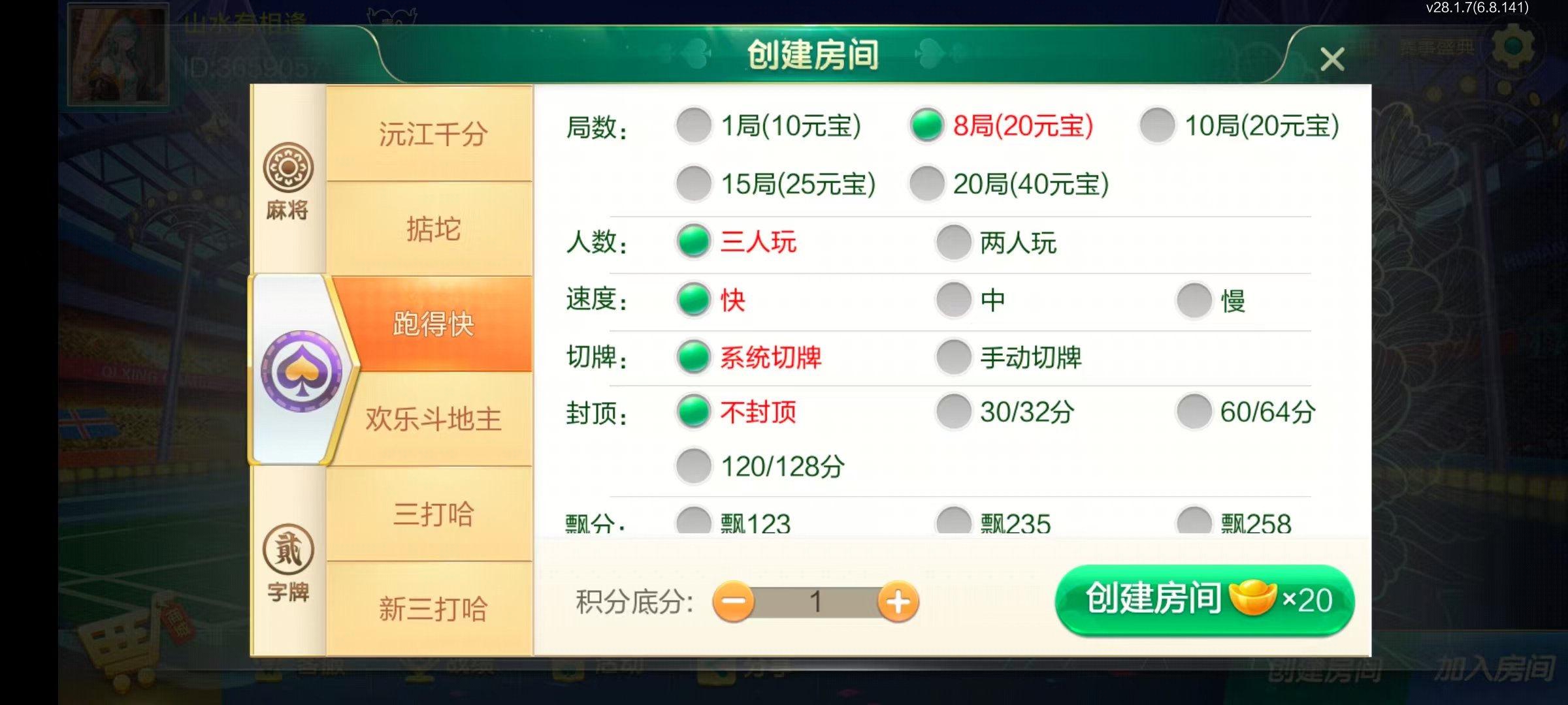 图片[19]-七星益阳棋牌,七星地级市益阳麻将扑克字牌房卡端14子游戏+亲友圈乐豆模式+防沉迷模式+比赛模式+双端+视频教程-源码交易网