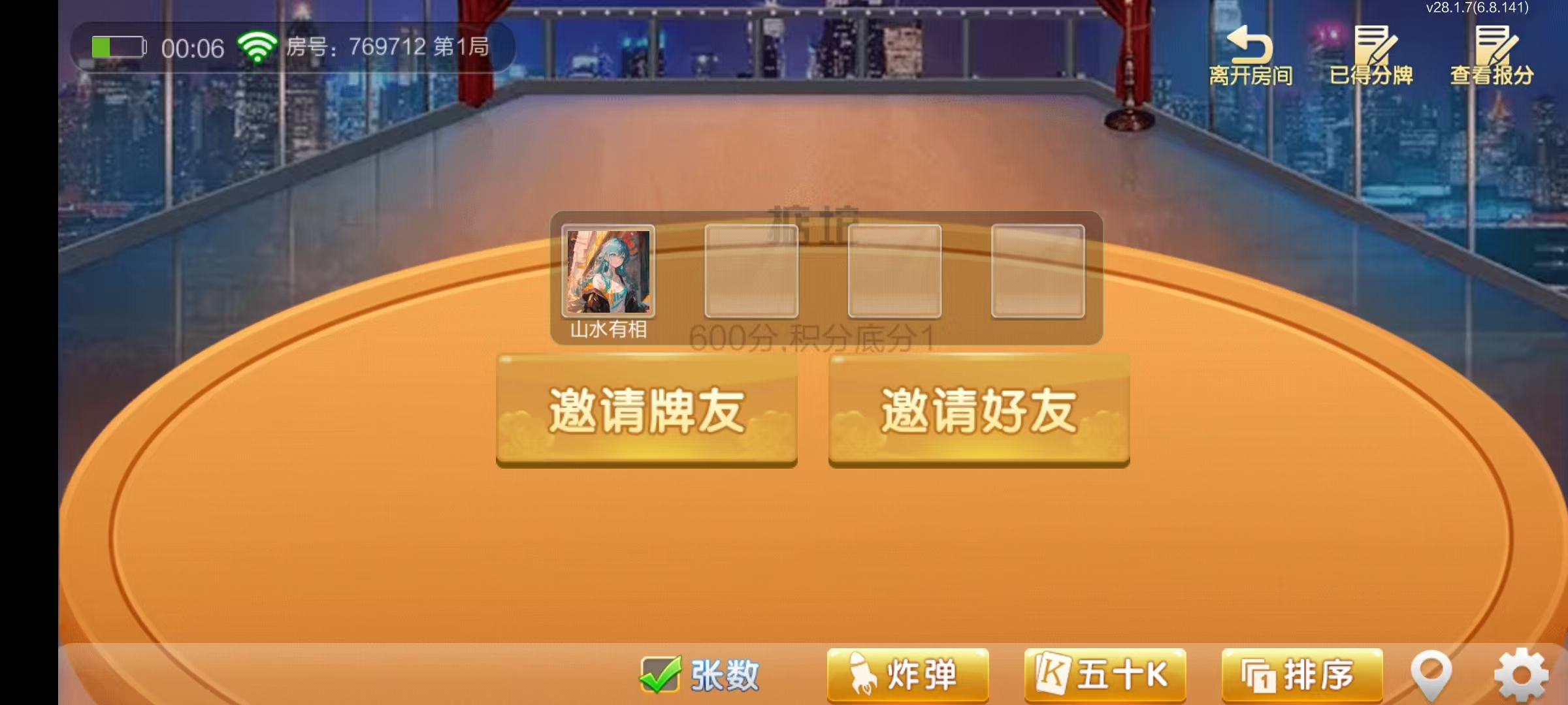 图片[32]-七星益阳棋牌,七星地级市益阳麻将扑克字牌房卡端14子游戏+亲友圈乐豆模式+防沉迷模式+比赛模式+双端+视频教程-源码交易网