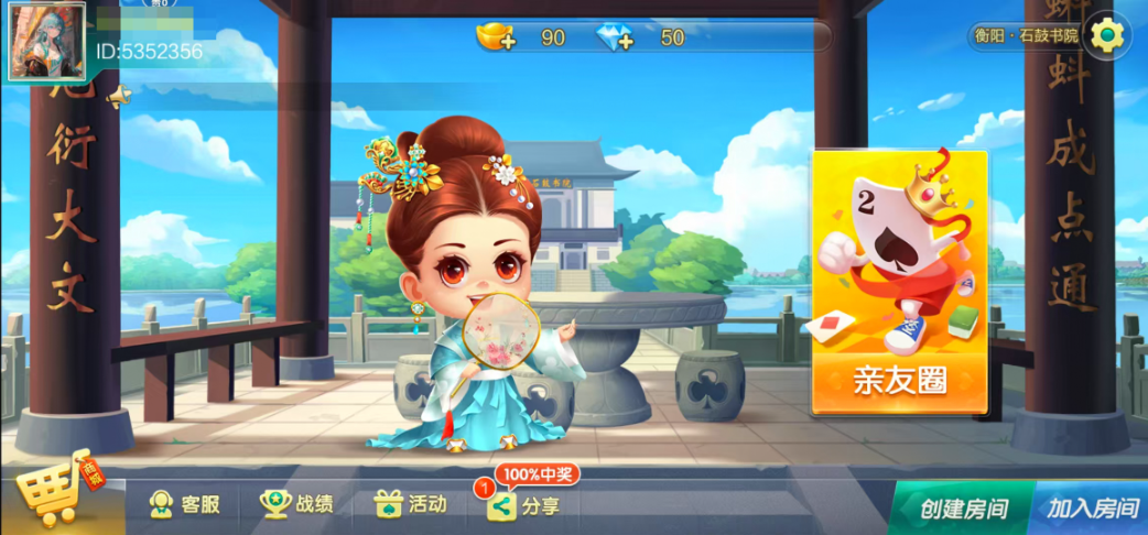 图片[2]-七星衡阳棋牌,七星地级市衡阳麻将扑克字牌房卡端12子游戏+亲友圈乐豆模式+防沉迷模式+比赛模式+双端+视频教程-源码交易网