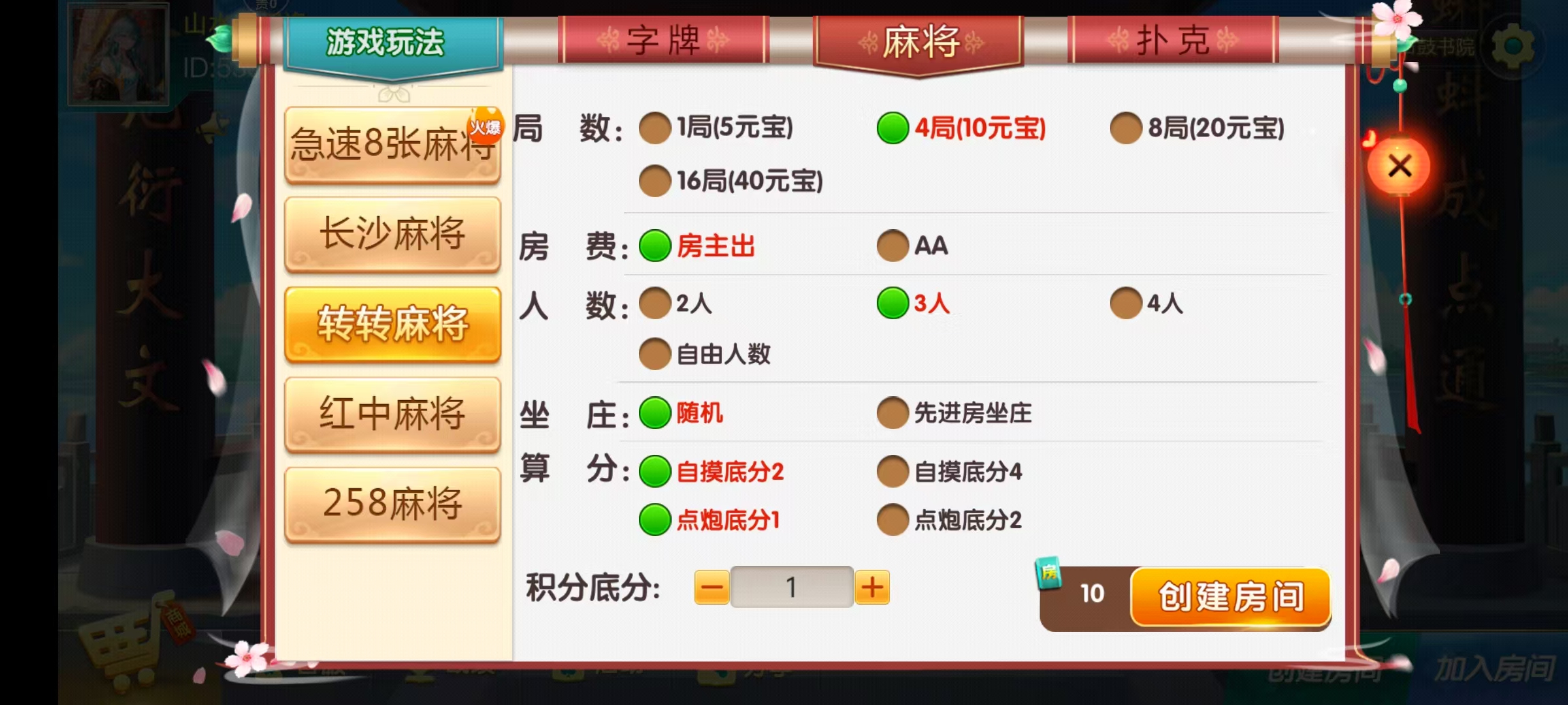 图片[12]-七星衡阳棋牌,七星地级市衡阳麻将扑克字牌房卡端12子游戏+亲友圈乐豆模式+防沉迷模式+比赛模式+双端+视频教程-源码交易网