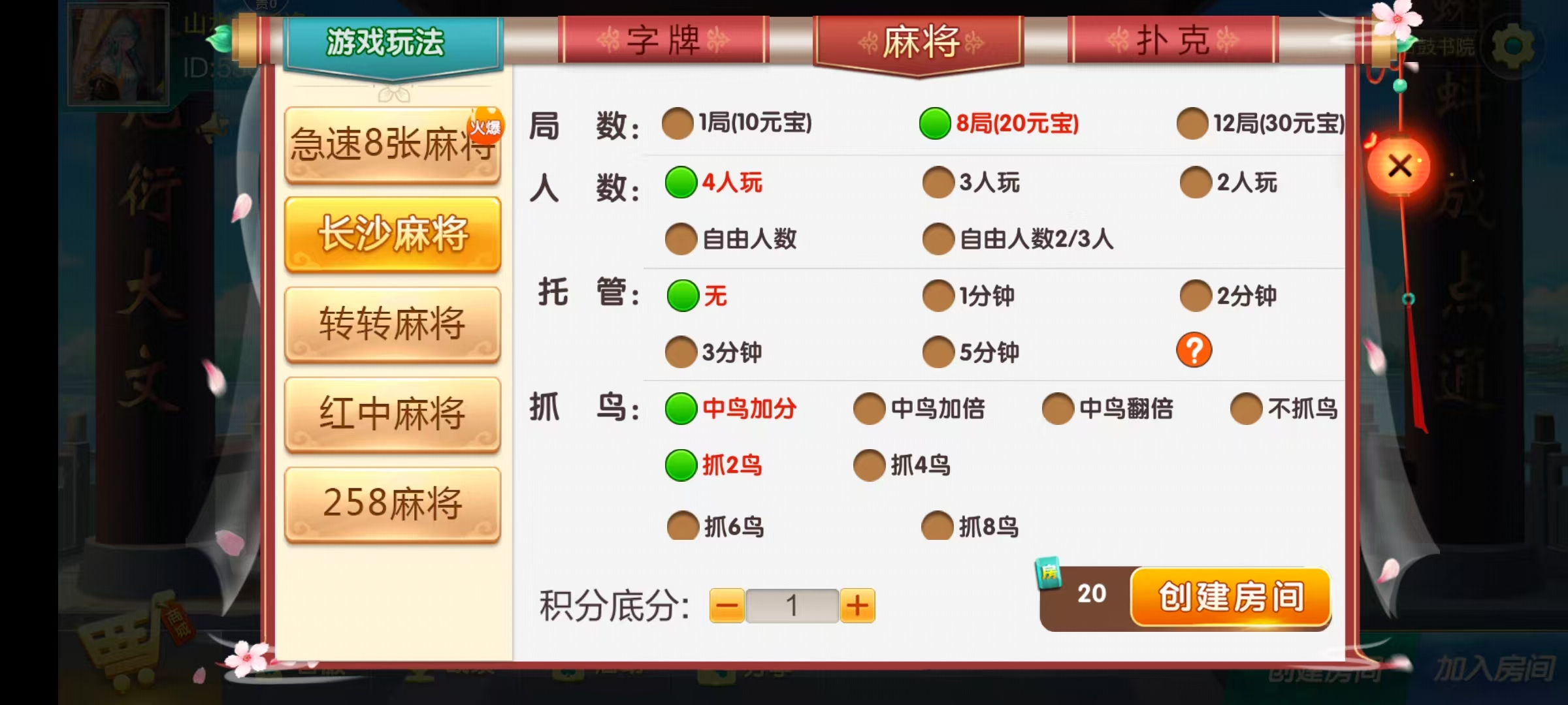 图片[17]-七星衡阳棋牌,七星地级市衡阳麻将扑克字牌房卡端12子游戏+亲友圈乐豆模式+防沉迷模式+比赛模式+双端+视频教程-源码交易网