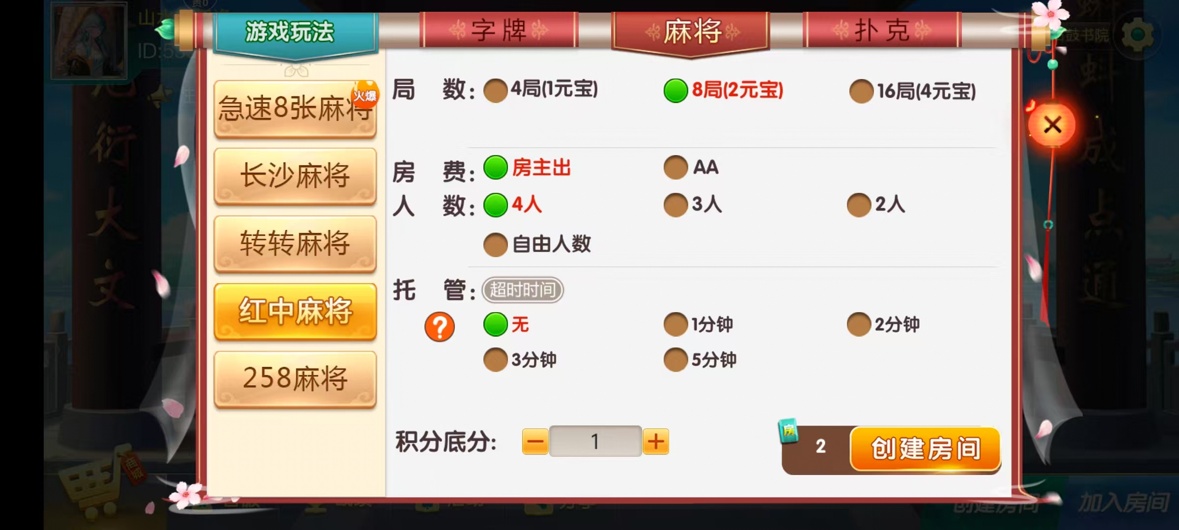 图片[8]-七星衡阳棋牌,七星地级市衡阳麻将扑克字牌房卡端12子游戏+亲友圈乐豆模式+防沉迷模式+比赛模式+双端+视频教程-源码交易网