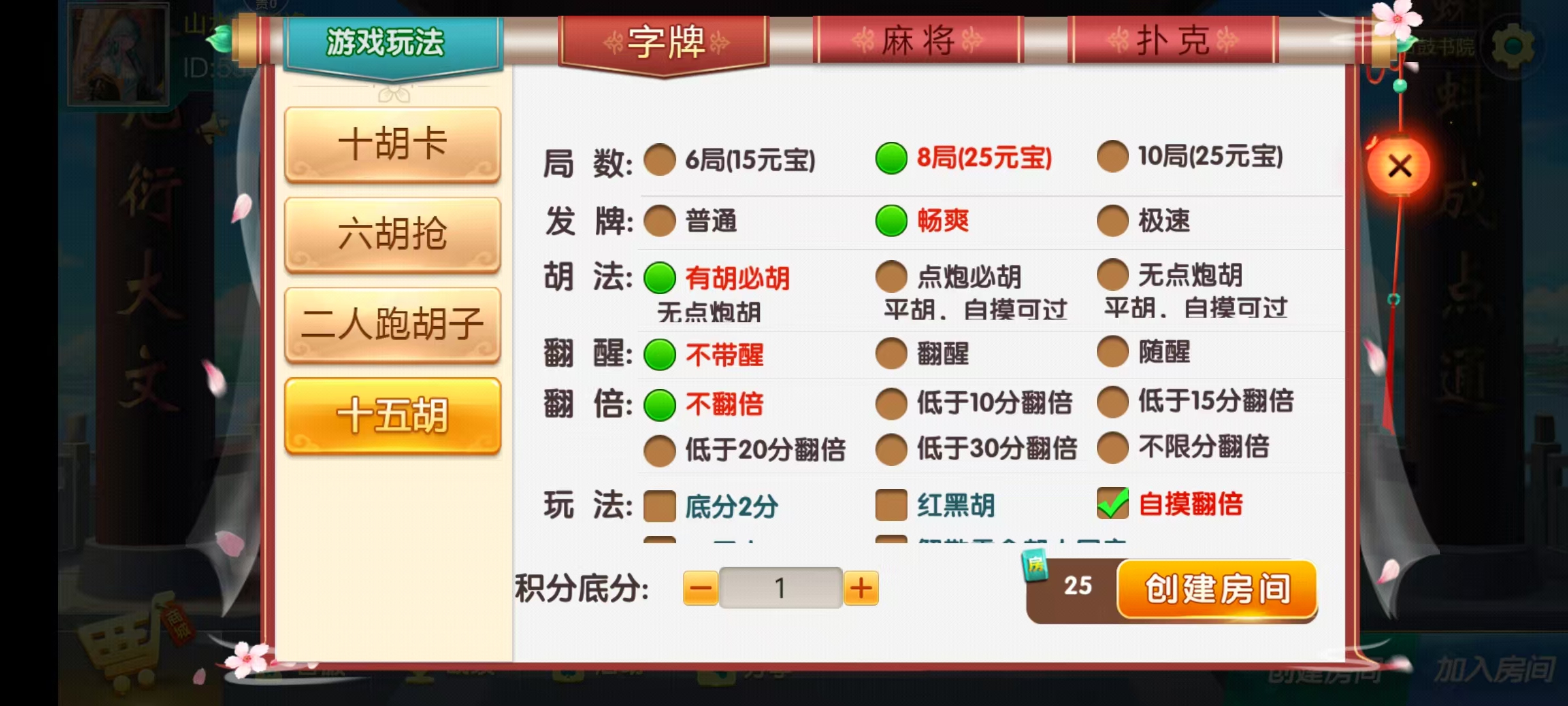 图片[14]-七星衡阳棋牌,七星地级市衡阳麻将扑克字牌房卡端12子游戏+亲友圈乐豆模式+防沉迷模式+比赛模式+双端+视频教程-源码交易网