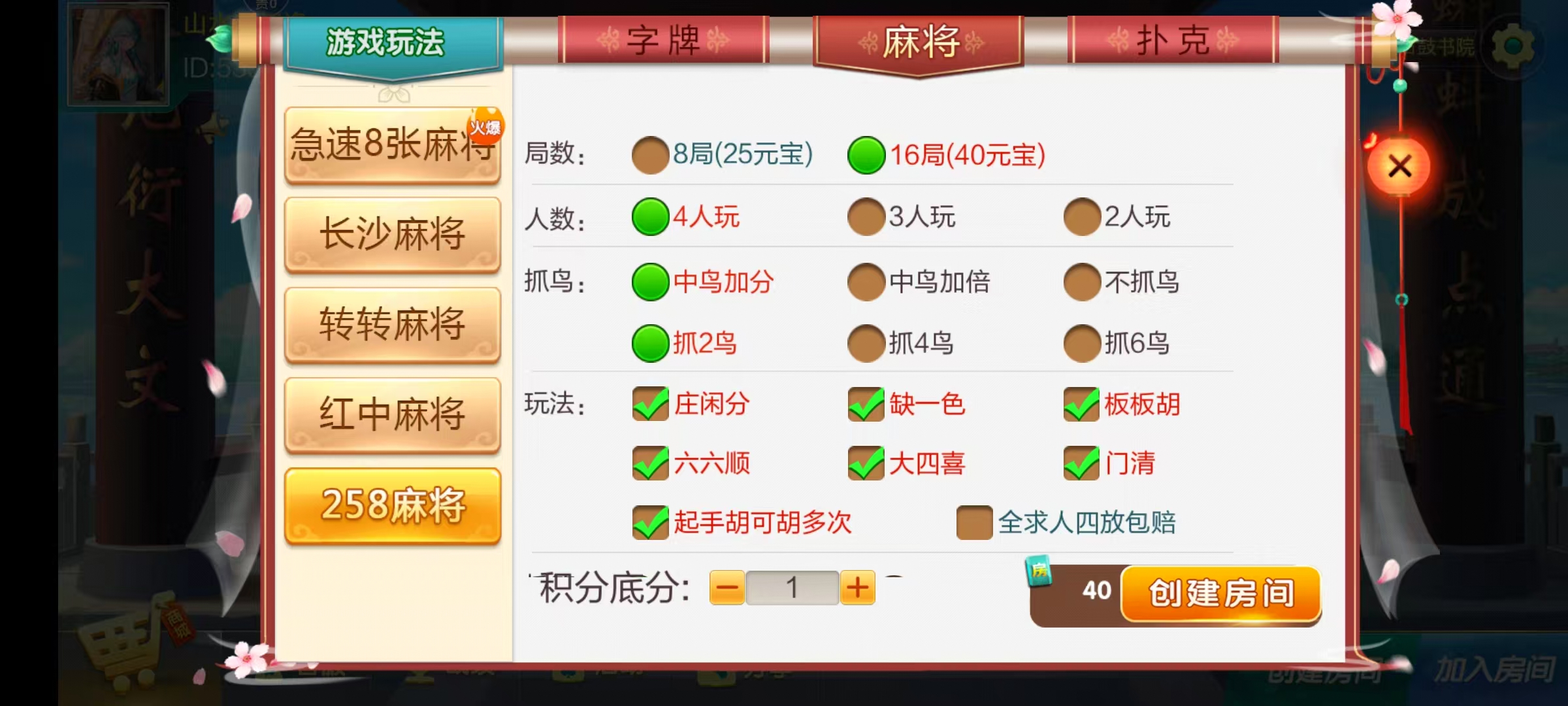 图片[15]-七星衡阳棋牌,七星地级市衡阳麻将扑克字牌房卡端12子游戏+亲友圈乐豆模式+防沉迷模式+比赛模式+双端+视频教程-源码交易网