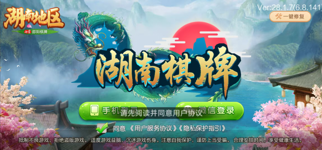 七星邵阳棋牌,七星地级市邵阳麻将扑克字牌房卡端16子游戏+亲友圈乐豆模式+防沉迷模式+比赛模式+双端+视频教程-源码交易网