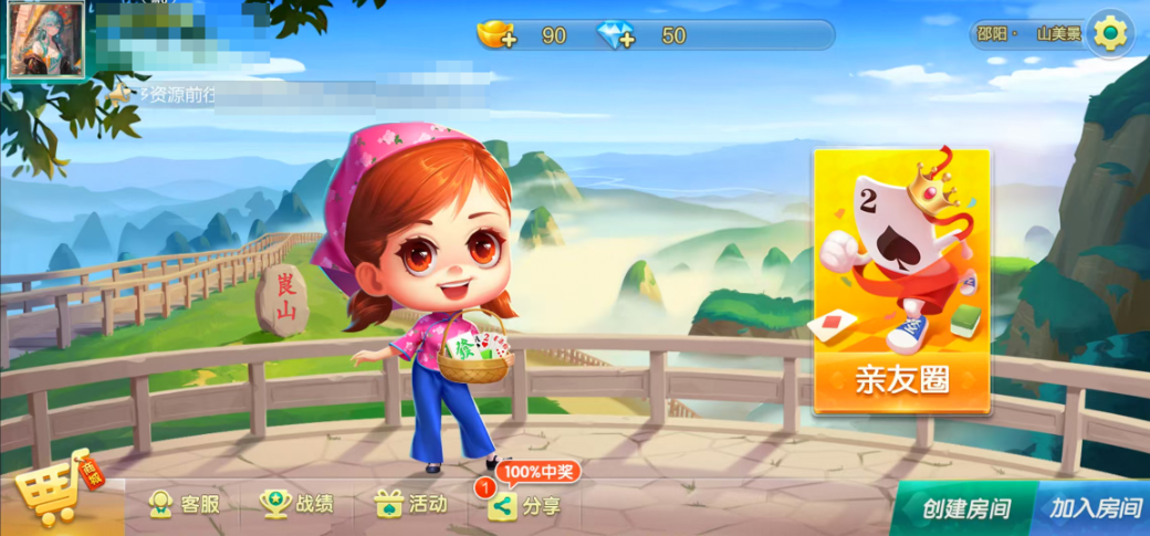 图片[2]-七星邵阳棋牌,七星地级市邵阳麻将扑克字牌房卡端16子游戏+亲友圈乐豆模式+防沉迷模式+比赛模式+双端+视频教程-源码交易网