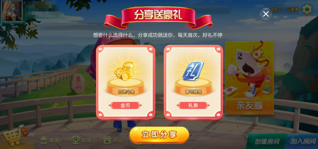 图片[3]-七星邵阳棋牌,七星地级市邵阳麻将扑克字牌房卡端16子游戏+亲友圈乐豆模式+防沉迷模式+比赛模式+双端+视频教程-源码交易网