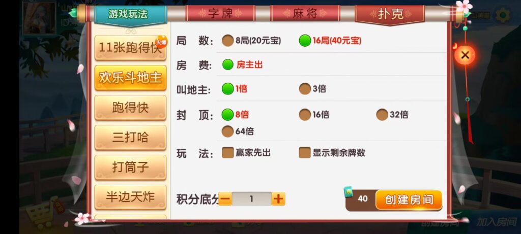 图片[8]-七星邵阳棋牌,七星地级市邵阳麻将扑克字牌房卡端16子游戏+亲友圈乐豆模式+防沉迷模式+比赛模式+双端+视频教程-源码交易网