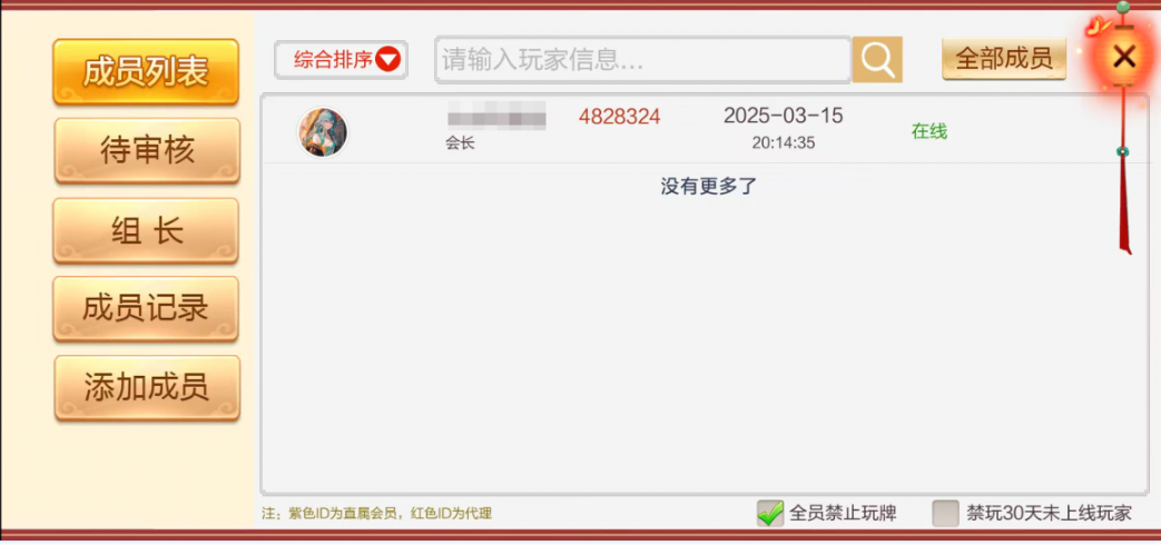 图片[23]-七星邵阳棋牌,七星地级市邵阳麻将扑克字牌房卡端16子游戏+亲友圈乐豆模式+防沉迷模式+比赛模式+双端+视频教程-源码交易网