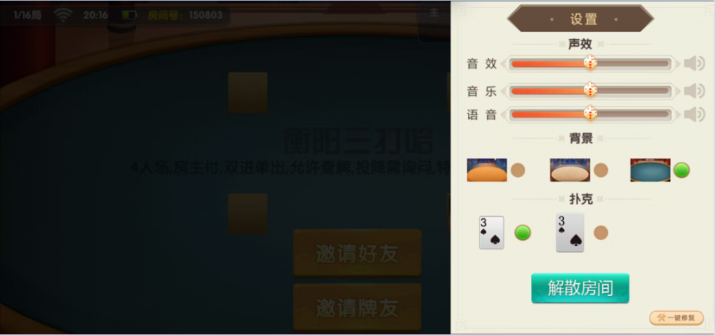 图片[29]-七星邵阳棋牌,七星地级市邵阳麻将扑克字牌房卡端16子游戏+亲友圈乐豆模式+防沉迷模式+比赛模式+双端+视频教程-源码交易网