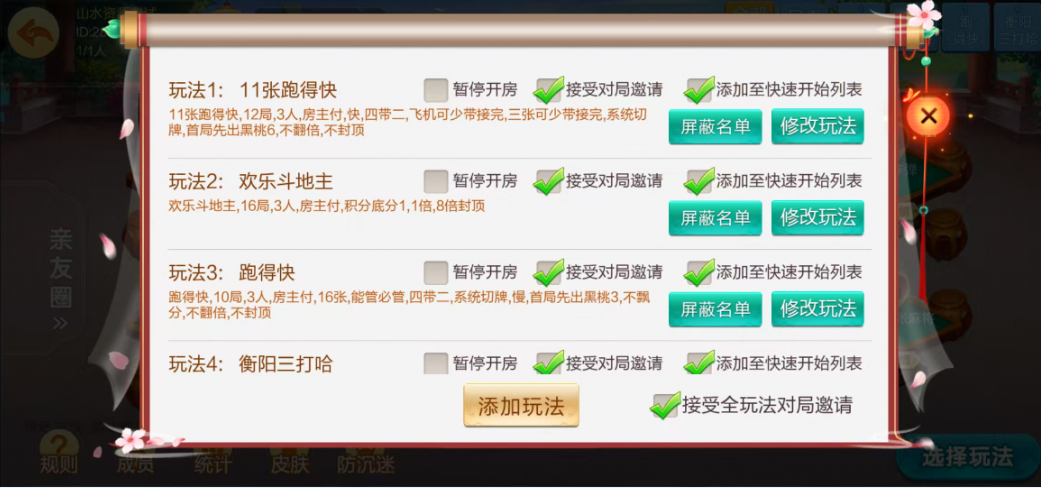 图片[27]-七星邵阳棋牌,七星地级市邵阳麻将扑克字牌房卡端16子游戏+亲友圈乐豆模式+防沉迷模式+比赛模式+双端+视频教程-源码交易网