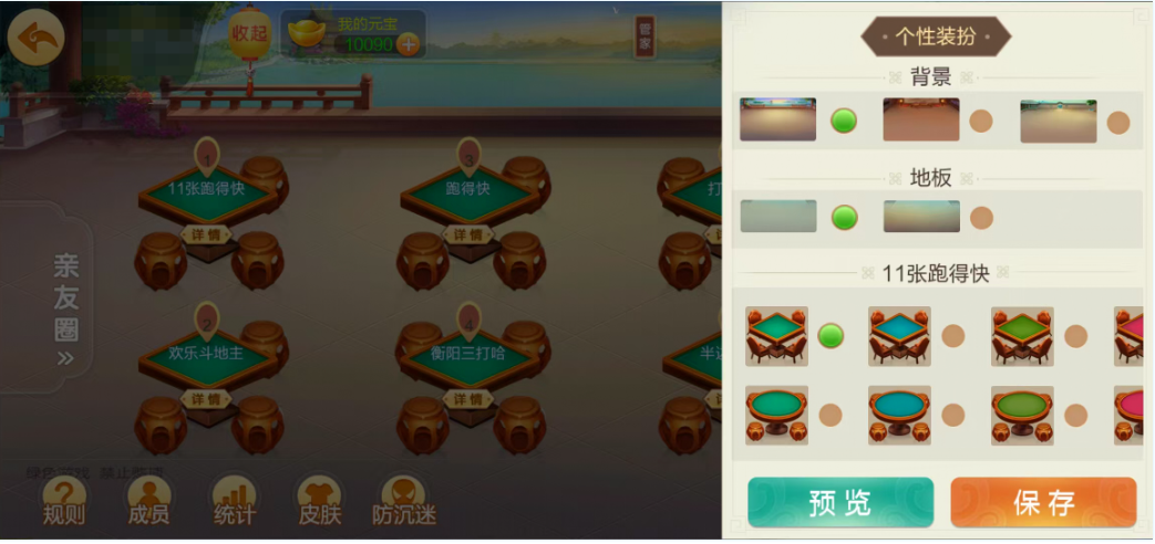 图片[21]-七星邵阳棋牌,七星地级市邵阳麻将扑克字牌房卡端16子游戏+亲友圈乐豆模式+防沉迷模式+比赛模式+双端+视频教程-源码交易网