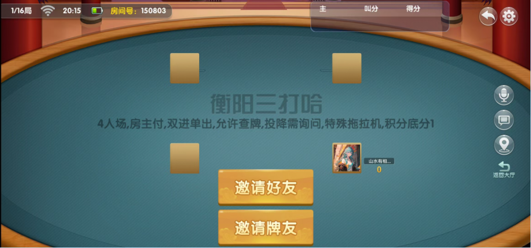 图片[28]-七星邵阳棋牌,七星地级市邵阳麻将扑克字牌房卡端16子游戏+亲友圈乐豆模式+防沉迷模式+比赛模式+双端+视频教程-源码交易网