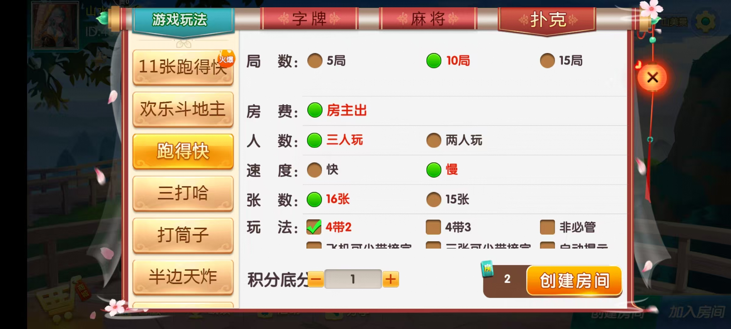 图片[7]-七星邵阳棋牌,七星地级市邵阳麻将扑克字牌房卡端16子游戏+亲友圈乐豆模式+防沉迷模式+比赛模式+双端+视频教程-源码交易网