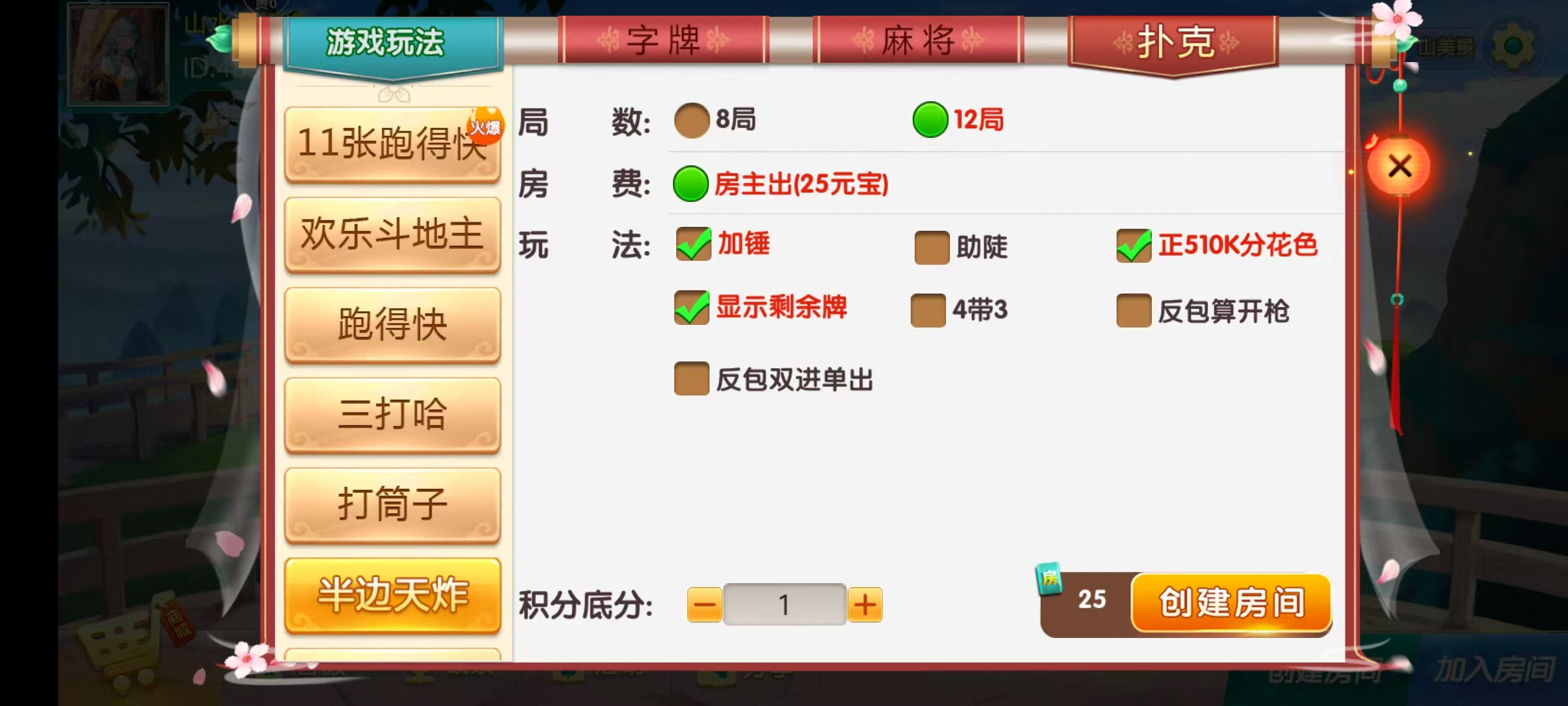 图片[14]-七星邵阳棋牌,七星地级市邵阳麻将扑克字牌房卡端16子游戏+亲友圈乐豆模式+防沉迷模式+比赛模式+双端+视频教程-源码交易网