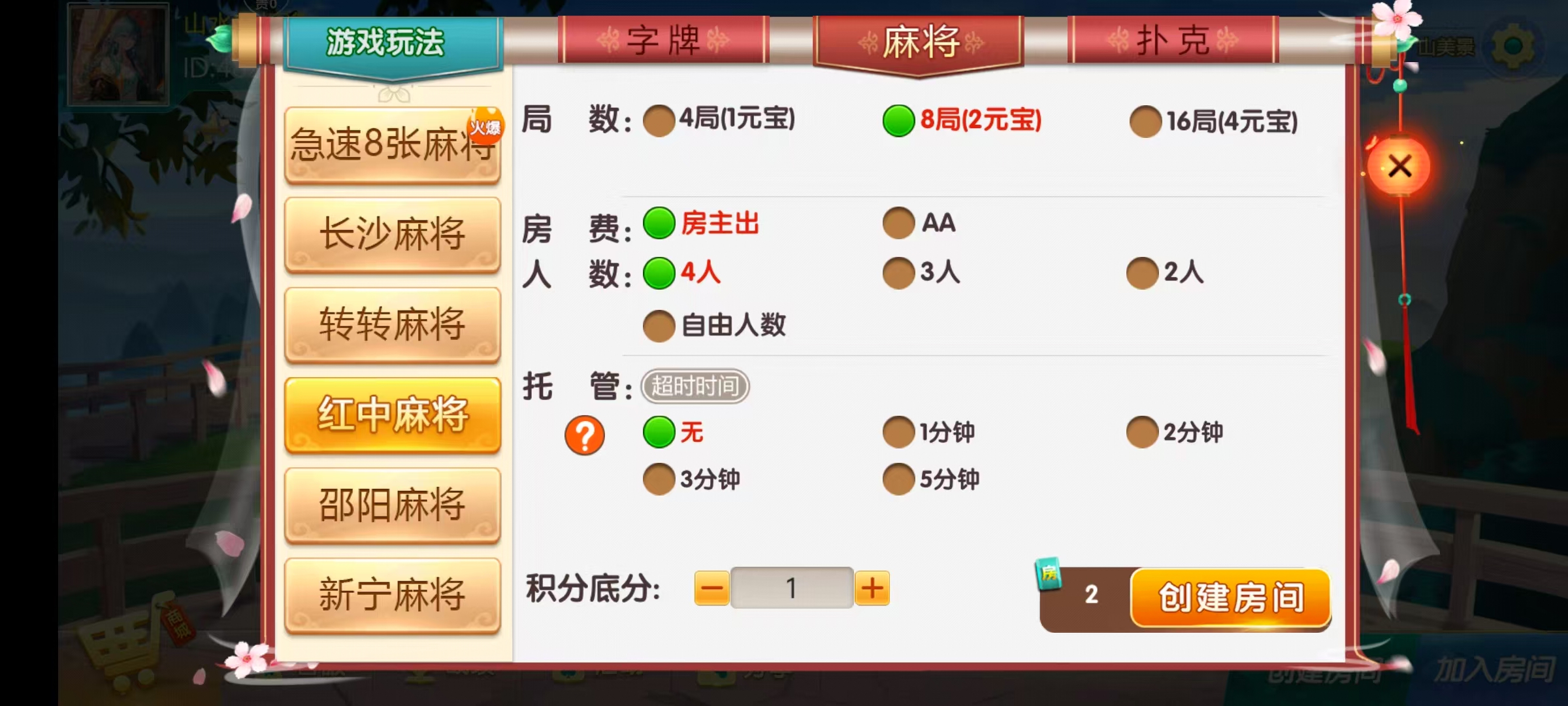 图片[13]-七星邵阳棋牌,七星地级市邵阳麻将扑克字牌房卡端16子游戏+亲友圈乐豆模式+防沉迷模式+比赛模式+双端+视频教程-源码交易网