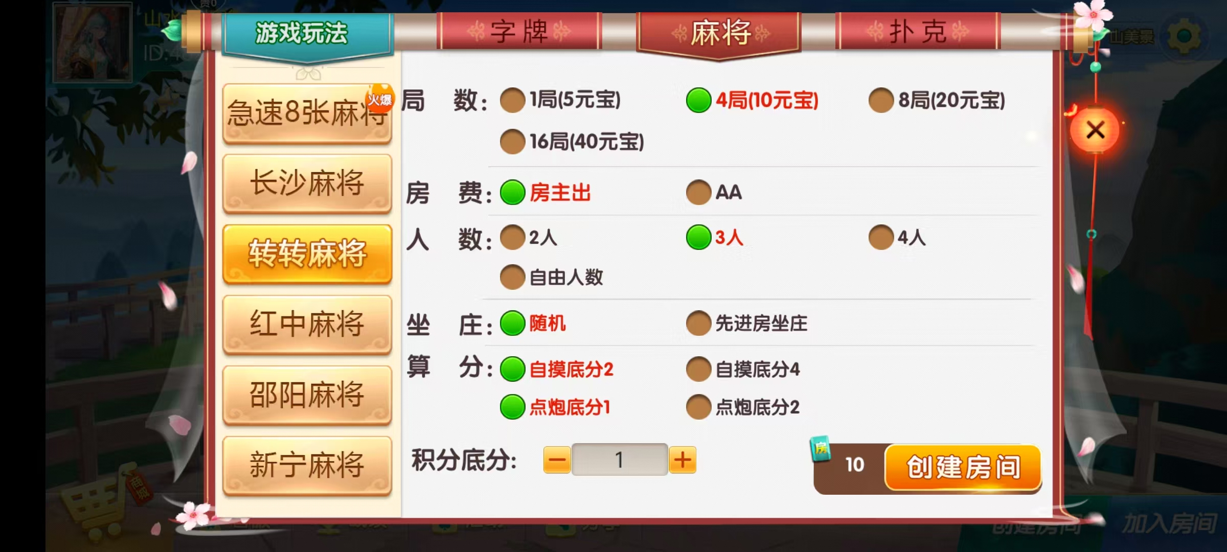 图片[5]-七星邵阳棋牌,七星地级市邵阳麻将扑克字牌房卡端16子游戏+亲友圈乐豆模式+防沉迷模式+比赛模式+双端+视频教程-源码交易网