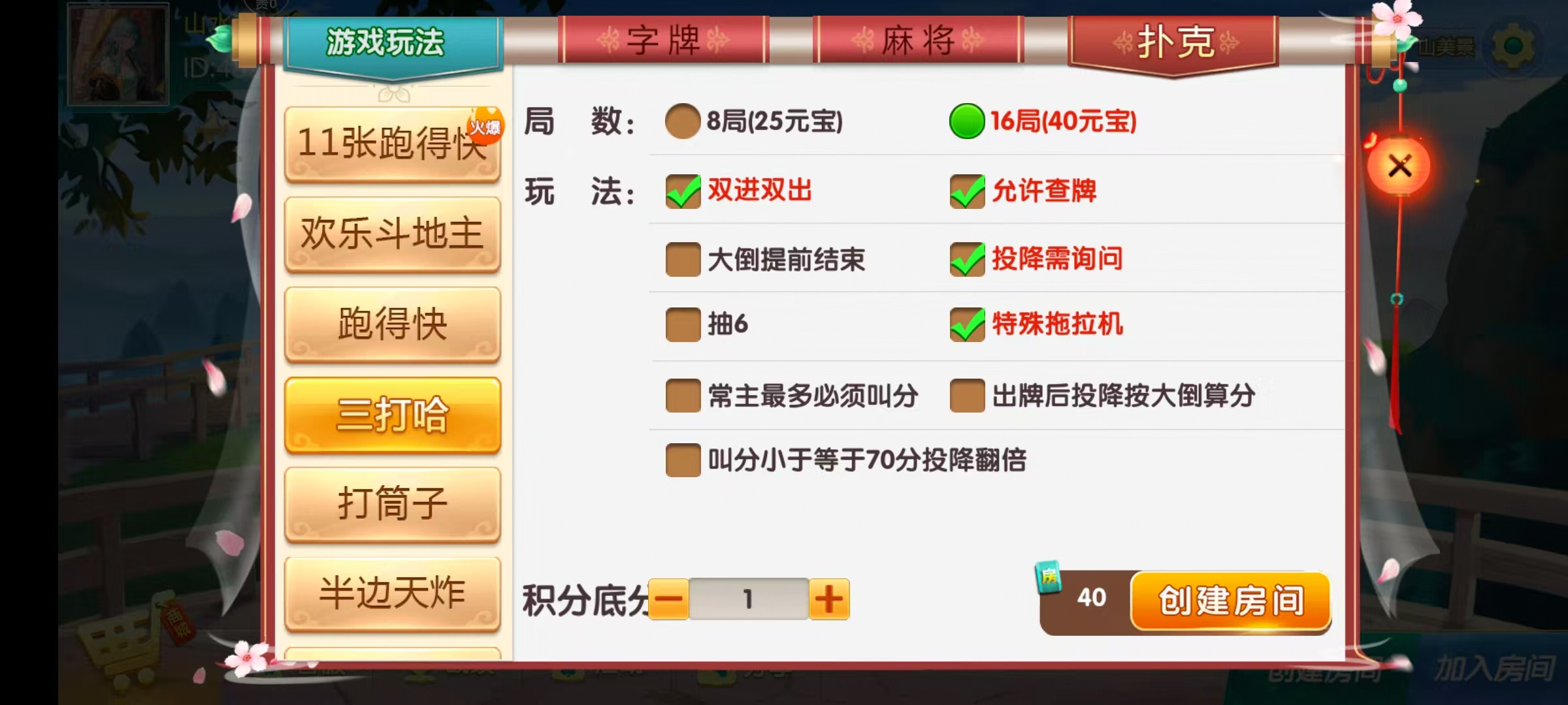 图片[11]-七星邵阳棋牌,七星地级市邵阳麻将扑克字牌房卡端16子游戏+亲友圈乐豆模式+防沉迷模式+比赛模式+双端+视频教程-源码交易网