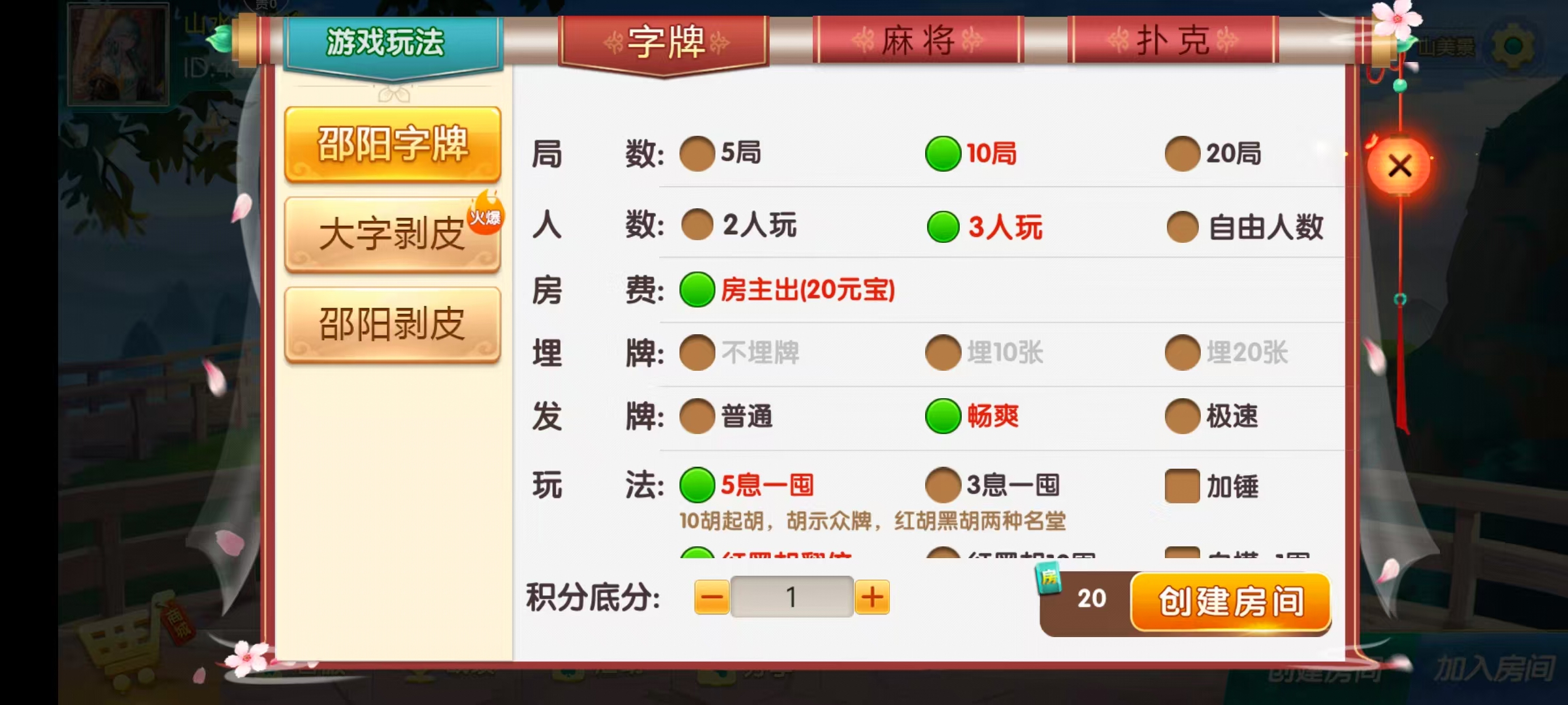 图片[15]-七星邵阳棋牌,七星地级市邵阳麻将扑克字牌房卡端16子游戏+亲友圈乐豆模式+防沉迷模式+比赛模式+双端+视频教程-源码交易网