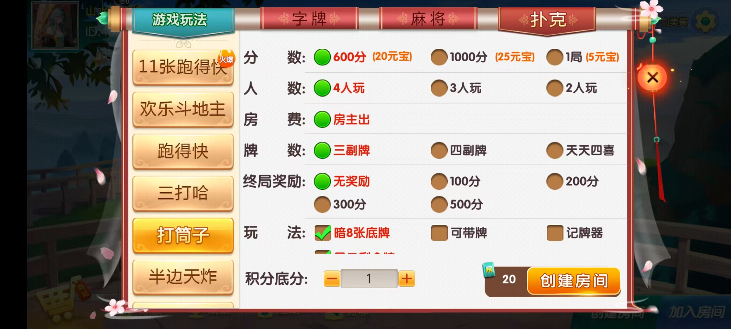 图片[9]-七星邵阳棋牌,七星地级市邵阳麻将扑克字牌房卡端16子游戏+亲友圈乐豆模式+防沉迷模式+比赛模式+双端+视频教程-源码交易网