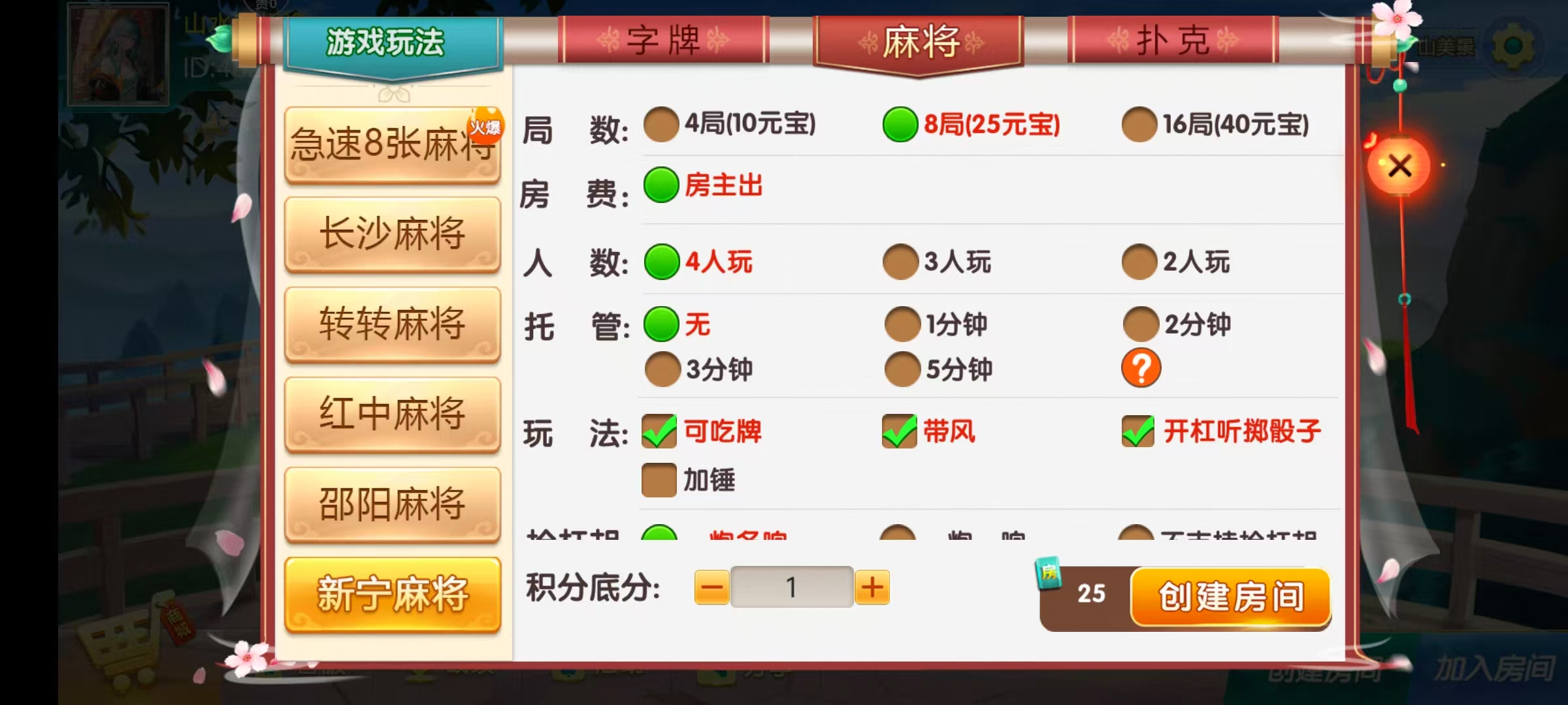 图片[6]-七星邵阳棋牌,七星地级市邵阳麻将扑克字牌房卡端16子游戏+亲友圈乐豆模式+防沉迷模式+比赛模式+双端+视频教程-源码交易网