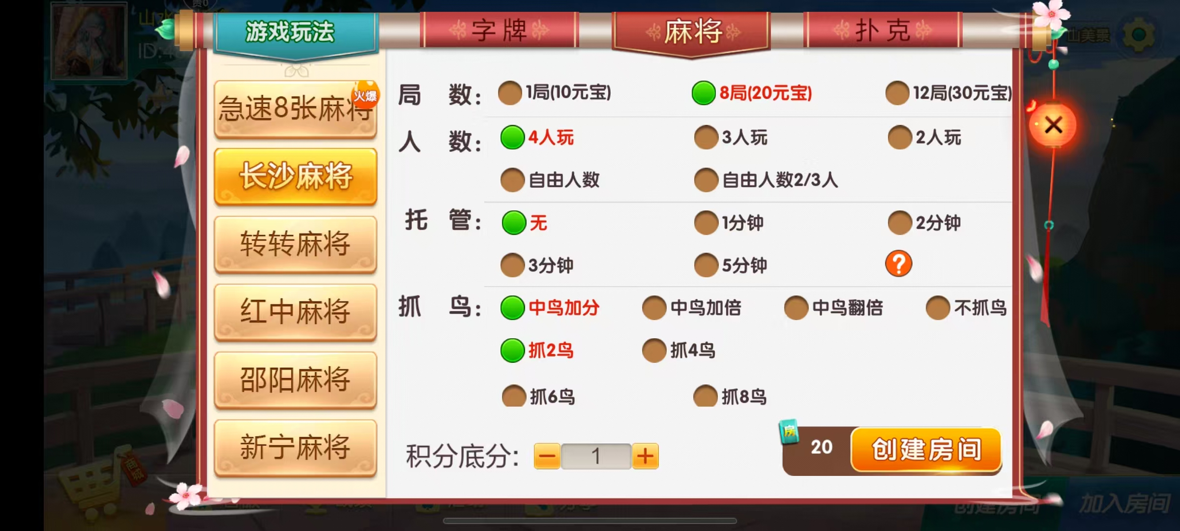 图片[17]-七星邵阳棋牌,七星地级市邵阳麻将扑克字牌房卡端16子游戏+亲友圈乐豆模式+防沉迷模式+比赛模式+双端+视频教程-源码交易网