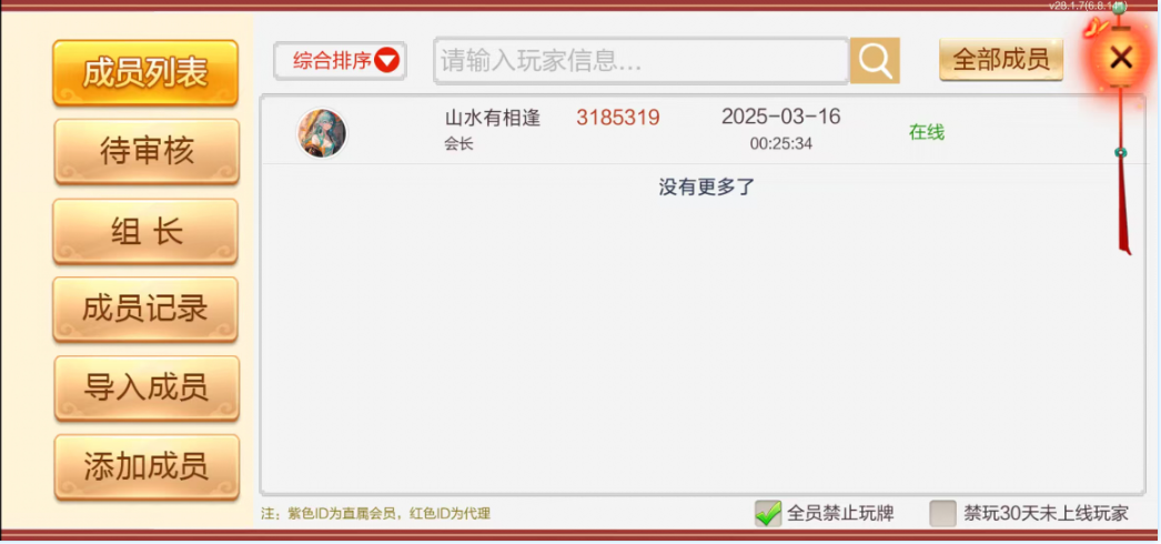 图片[20]-七星郴州棋牌,七星地级市郴州麻将扑克字牌房卡端12子游戏+亲友圈乐豆模式+防沉迷模式+比赛模式+双端+搭建教程-源码交易网