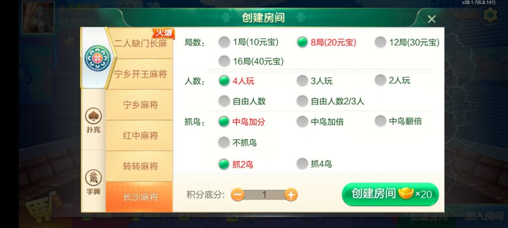 图片[13]-七星长沙棋牌,七星地级市长沙麻将扑克字牌房卡端14子游戏+亲友圈乐豆模式+防沉迷模式+比赛模式+双端+视频教程-源码交易网