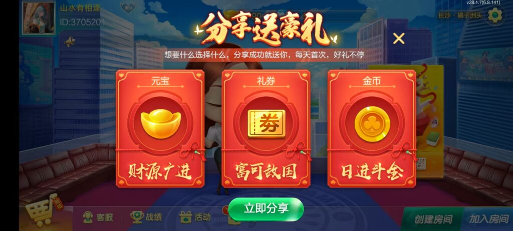 图片[4]-七星长沙棋牌,七星地级市长沙麻将扑克字牌房卡端14子游戏+亲友圈乐豆模式+防沉迷模式+比赛模式+双端+视频教程-源码交易网