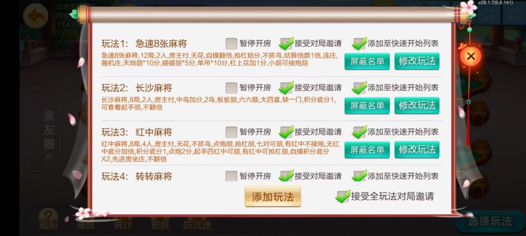 图片[18]-七星长沙棋牌,七星地级市长沙麻将扑克字牌房卡端14子游戏+亲友圈乐豆模式+防沉迷模式+比赛模式+双端+视频教程-源码交易网