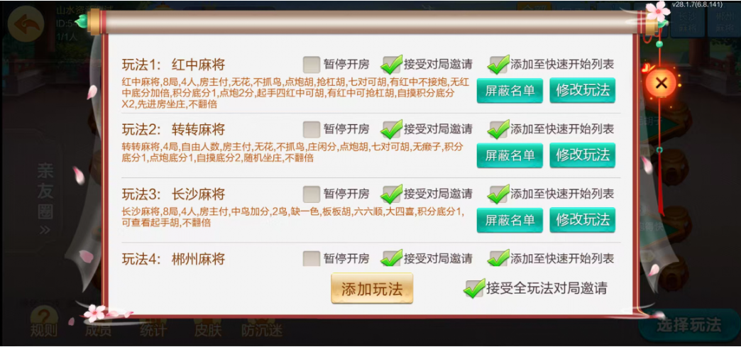 图片[24]-七星郴州棋牌,七星地级市郴州麻将扑克字牌房卡端12子游戏+亲友圈乐豆模式+防沉迷模式+比赛模式+双端+搭建教程-源码交易网